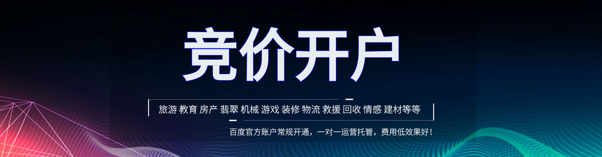 井陉矿sem优化师